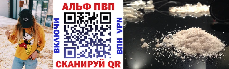 Alpha-PVP VHQ  Алейск 
