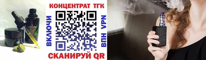 Еда ТГК конопля Алейск