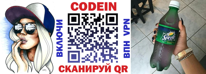 ОМГ ОМГ   что такое   Алейск  Кодеиновый сироп Lean Purple Drank 