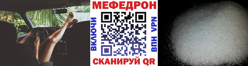 Меф мяу мяу мука Алейск