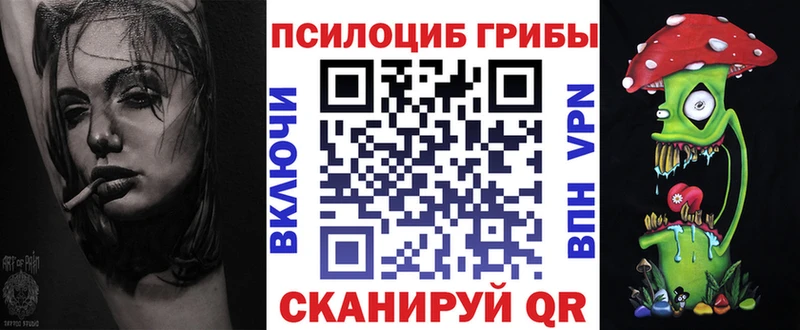 Галлюциногенные грибы MAGIC MUSHROOMS  Алейск 